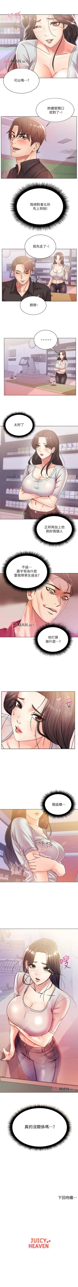 Page 118 of 【周三连载】超市的漂亮姐姐（作者：北鼻&逃兵） 第1~77话