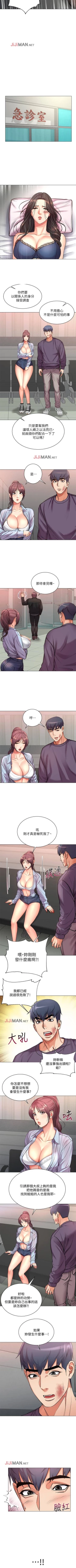 Page 242 of 【周三连载】超市的漂亮姐姐（作者：北鼻&逃兵） 第1~77话