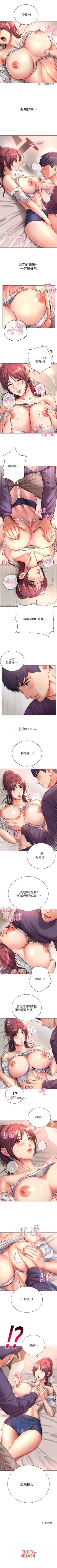 Page 256 of 【周三连载】超市的漂亮姐姐（作者：北鼻&逃兵） 第1~77话