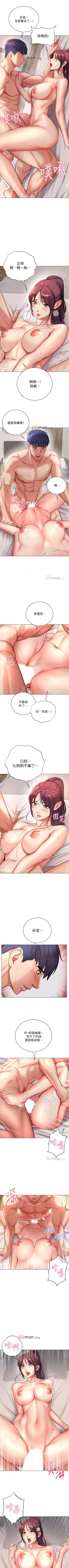 Page 266 of 【周三连载】超市的漂亮姐姐（作者：北鼻&逃兵） 第1~77话