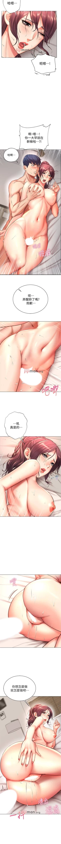Page 269 of 【周三连载】超市的漂亮姐姐（作者：北鼻&逃兵） 第1~77话