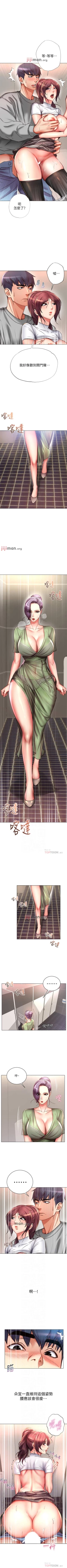 Page 299 of 【周三连载】超市的漂亮姐姐（作者：北鼻&逃兵） 第1~77话