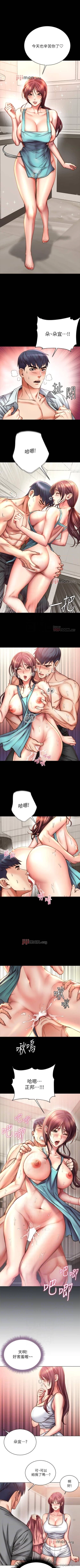 Page 332 of 【周三连载】超市的漂亮姐姐（作者：北鼻&逃兵） 第1~77话