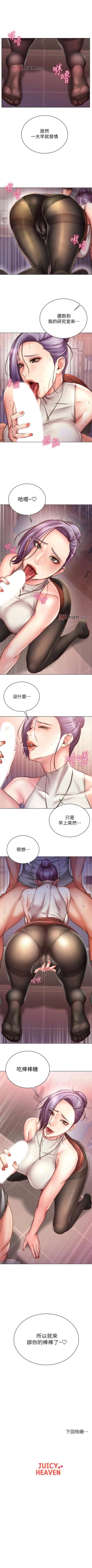 Page 342 of 【周三连载】超市的漂亮姐姐（作者：北鼻&逃兵） 第1~77话