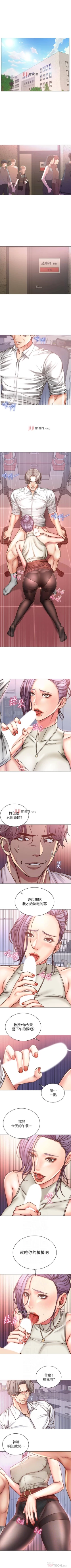 Page 343 of 【周三连载】超市的漂亮姐姐（作者：北鼻&逃兵） 第1~77话