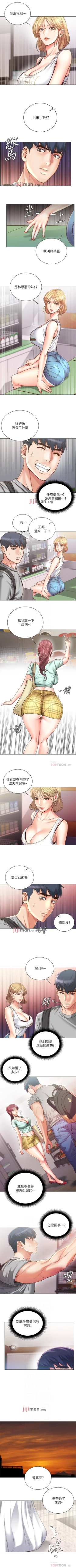 Page 350 of 【周三连载】超市的漂亮姐姐（作者：北鼻&逃兵） 第1~77话