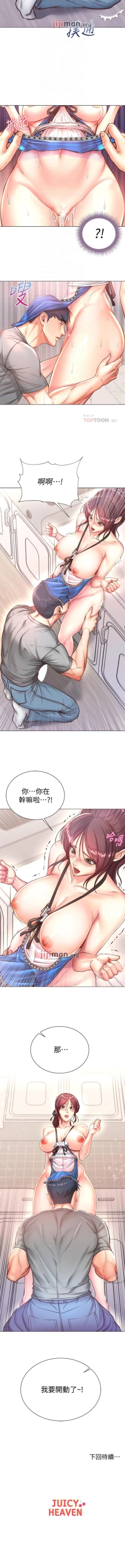 Page 362 of 【周三连载】超市的漂亮姐姐（作者：北鼻&逃兵） 第1~77话