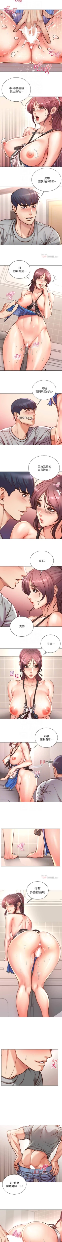 Page 364 of 【周三连载】超市的漂亮姐姐（作者：北鼻&逃兵） 第1~77话