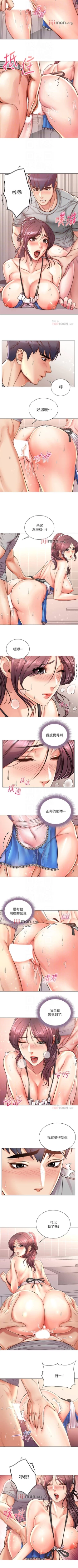 Page 365 of 【周三连载】超市的漂亮姐姐（作者：北鼻&逃兵） 第1~77话