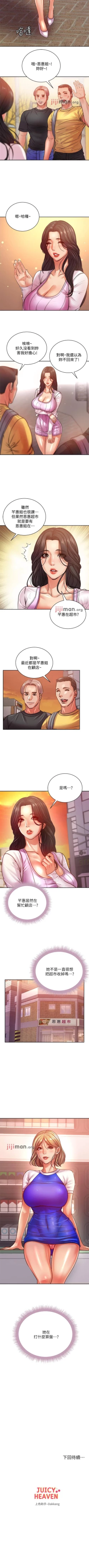 Page 407 of 【周三连载】超市的漂亮姐姐（作者：北鼻&逃兵） 第1~77话