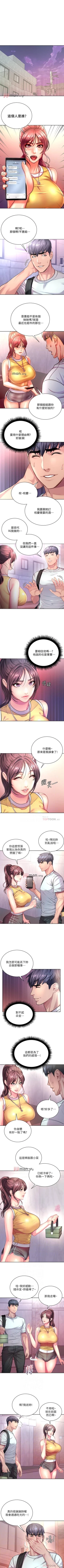 Page 425 of 【周三连载】超市的漂亮姐姐（作者：北鼻&逃兵） 第1~77话