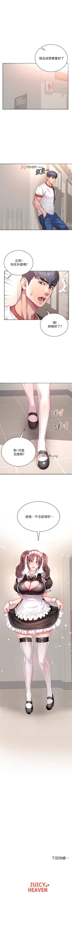 Page 430 of 【周三连载】超市的漂亮姐姐（作者：北鼻&逃兵） 第1~77话