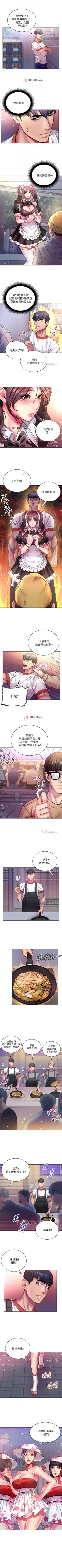 Page 434 of 【周三连载】超市的漂亮姐姐（作者：北鼻&逃兵） 第1~77话