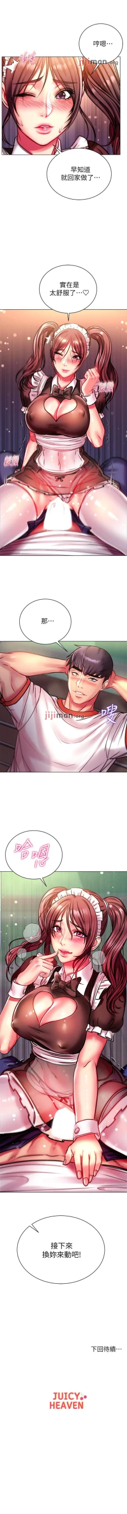 Page 442 of 【周三连载】超市的漂亮姐姐（作者：北鼻&逃兵） 第1~77话