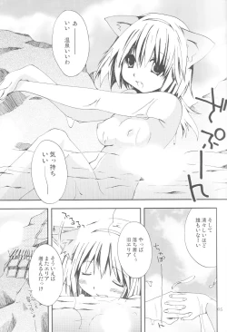 Page 4 of Vana'diel Trimyuhn Retry