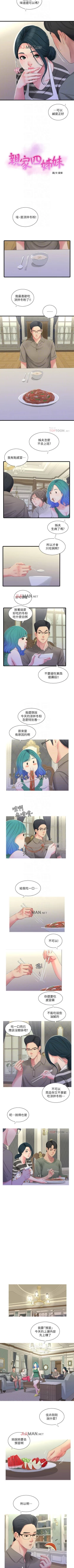 Page 149 of 【周四连载】亲家四姐妹（作者：愛摸） 第1~70话