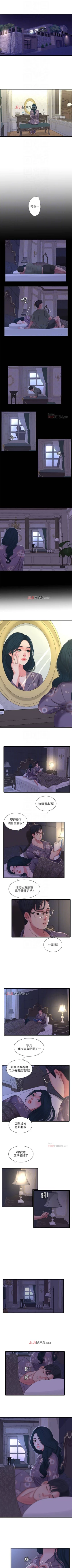 Page 161 of 【周四连载】亲家四姐妹（作者：愛摸） 第1~70话