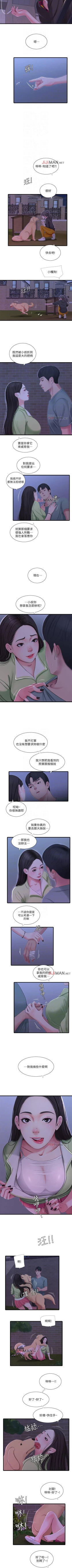 Page 187 of 【周四连载】亲家四姐妹（作者：愛摸） 第1~70话