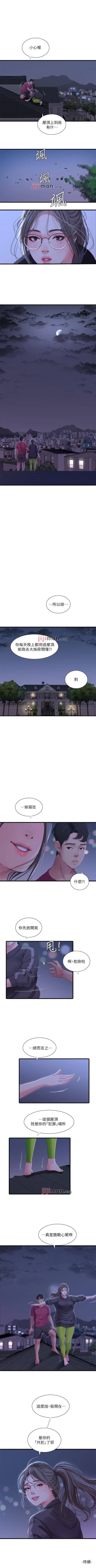Page 198 of 【周四连载】亲家四姐妹（作者：愛摸） 第1~70话