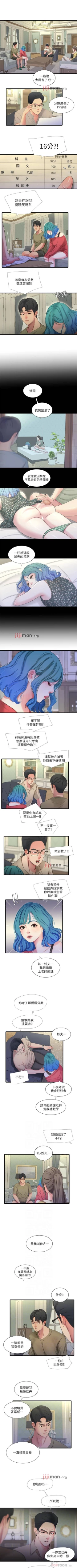 Page 204 of 【周四连载】亲家四姐妹（作者：愛摸） 第1~70话