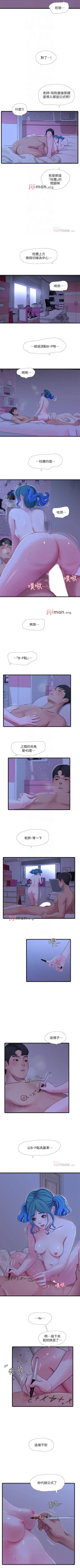 Page 217 of 【周四连载】亲家四姐妹（作者：愛摸） 第1~70话