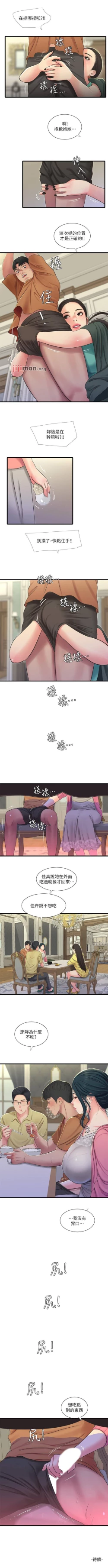 Page 231 of 【周四连载】亲家四姐妹（作者：愛摸） 第1~70话