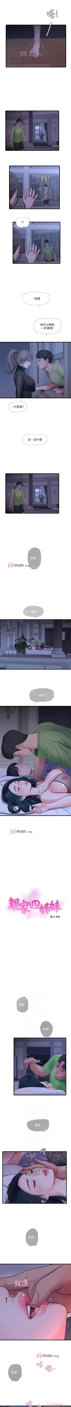 Page 238 of 【周四连载】亲家四姐妹（作者：愛摸） 第1~70话