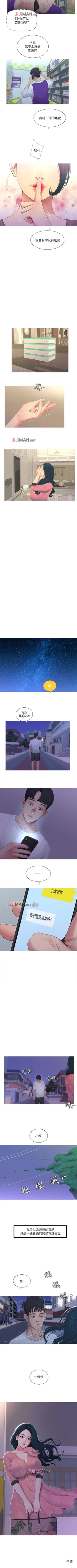 Page 26 of 【周四连载】亲家四姐妹（作者：愛摸） 第1~70话