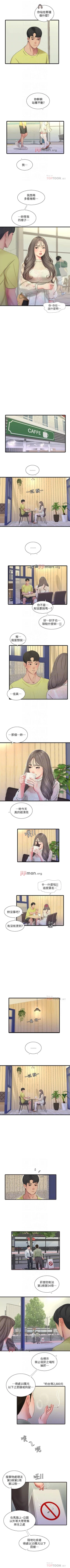 Page 294 of 【周四连载】亲家四姐妹（作者：愛摸） 第1~70话