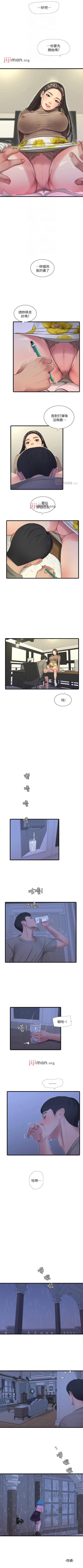 Page 307 of 【周四连载】亲家四姐妹（作者：愛摸） 第1~70话