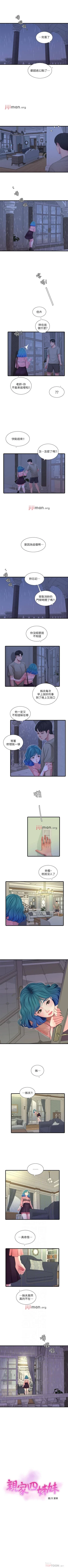 Page 308 of 【周四连载】亲家四姐妹（作者：愛摸） 第1~70话