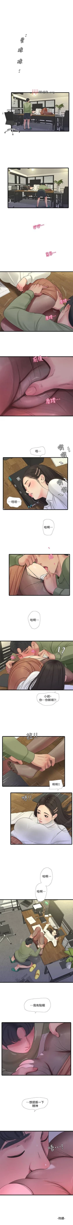 Page 318 of 【周四连载】亲家四姐妹（作者：愛摸） 第1~70话