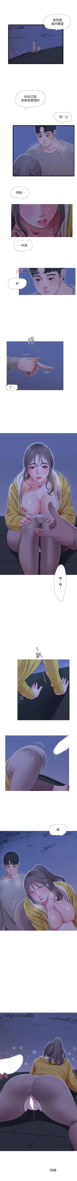 Page 347 of 【周四连载】亲家四姐妹（作者：愛摸） 第1~70话