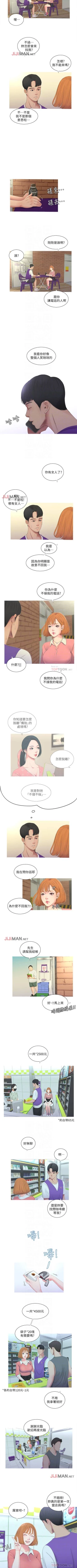 Page 40 of 【周四连载】亲家四姐妹（作者：愛摸） 第1~70话