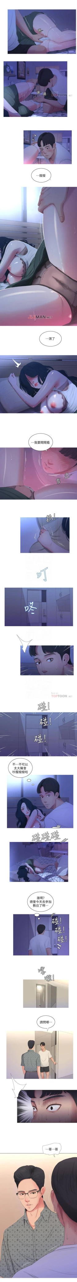 Page 53 of 【周四连载】亲家四姐妹（作者：愛摸） 第1~70话