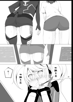 Page 20 of Pusoni no Sukebe Bon NT