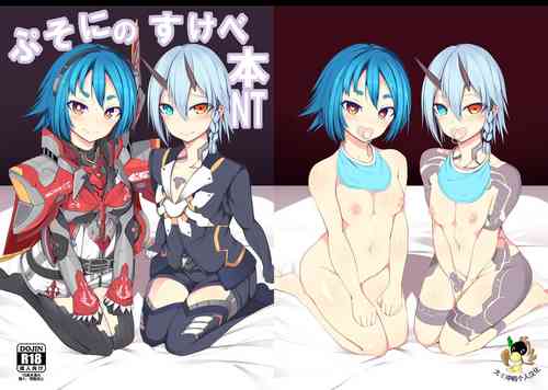 Download Pusoni no Sukebe Bon NT