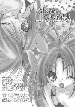 Page 11 of FUTARISHIZUKA