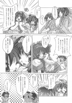 Page 16 of FUTARISHIZUKA