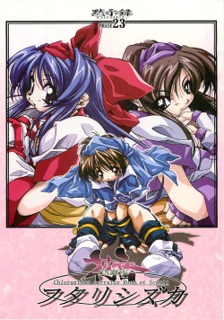 Page 1 of FUTARISHIZUKA