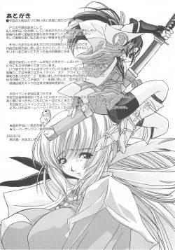 Page 20 of FUTARISHIZUKA