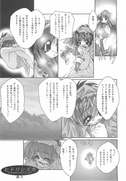 Page 6 of FUTARISHIZUKA
