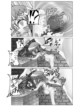 Page 11 of Colonial and I