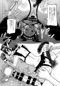 Page 18 of Motto Rinze de Nuite Kudasaimase