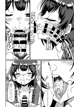 Page 9 of Motto Rinze de Nuite Kudasaimase