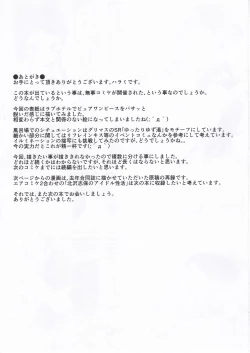 Page 20 of Moshimo Tantou Idol Kitazawa Shiho to Tsukiattara