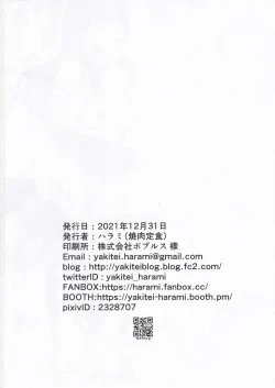 Page 25 of Moshimo Tantou Idol Kitazawa Shiho to Tsukiattara