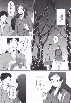 Page 3 of Moshimo Tantou Idol Kitazawa Shiho to Tsukiattara