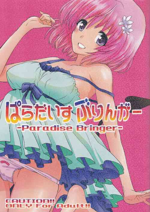 Download Paradise Bringer