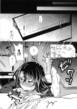 Page 151 of Fuufu no Kizuna+ Toranoana Limited Booklet